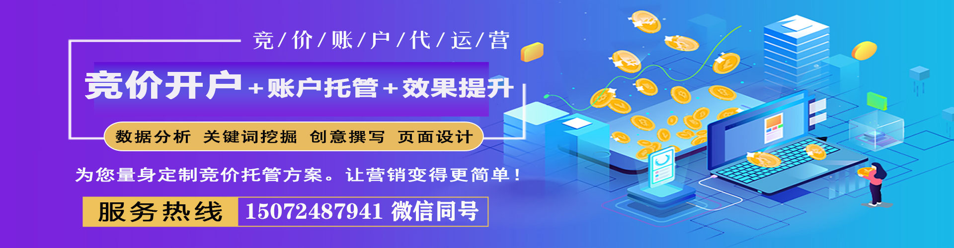 黄岩sem优化师